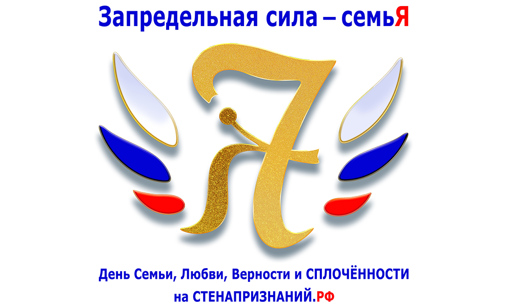 Стена признаний.