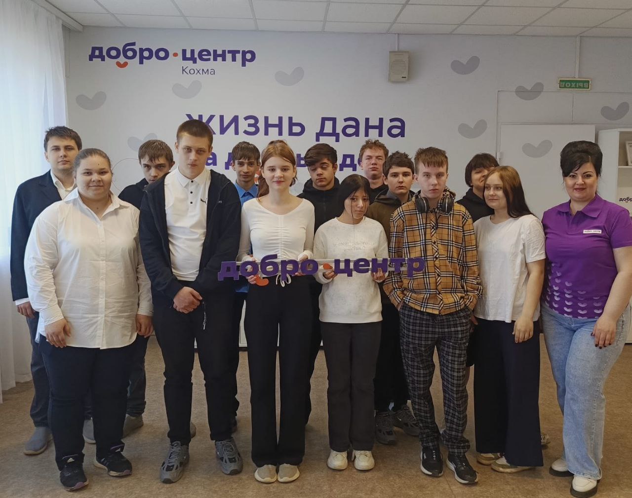 День детских общественных организаций.