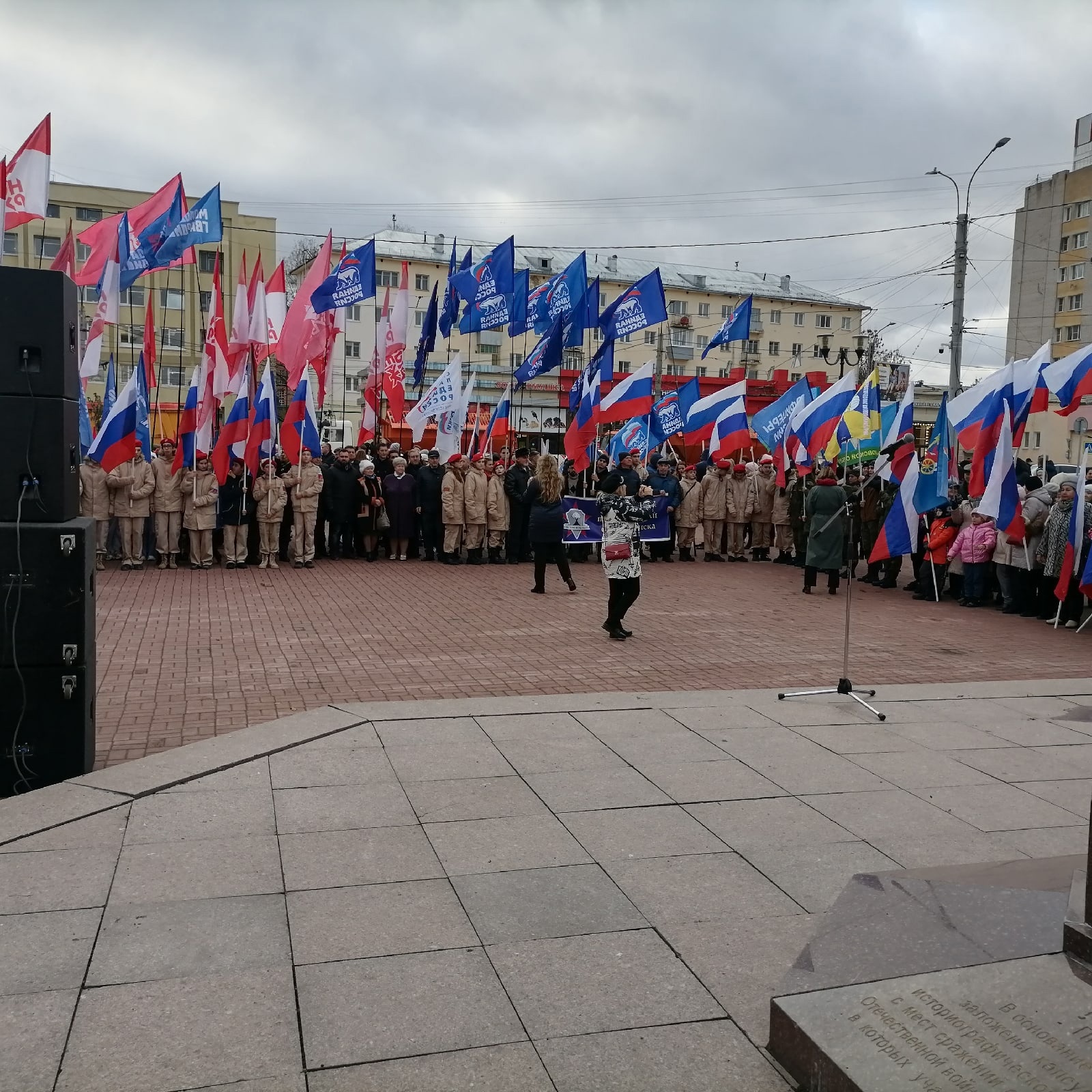 День народного единства.